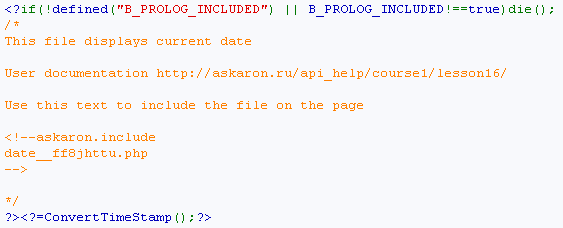 Дата - включаемый файл - код.png